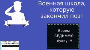 Видеокроссворд "Лермонтов - жизнь и творчество"