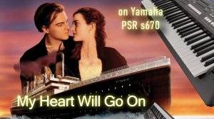 My Heart Will Go On (Cover) Played Live on Yamaha PSR s670 (записано в 2022 году).