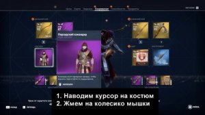 [2K] Assassins Creed: Origins | Как снять капюшон? (для PC)  [60 FPS]