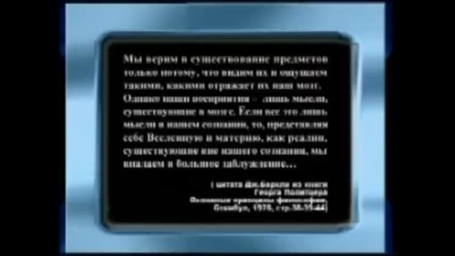 Научные доказательства о существовании Бога
