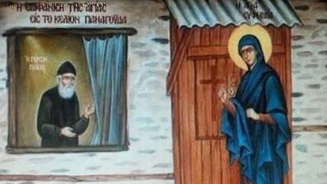 Чудната СРЕЩА НА СВ. ПАИСИЙ от Света Гора с ЕВФИМИЯ ВСЕХВАЛНА, утвърдителка на IV ВСЕЛЕНСКИ СЪБОР смотреть онлайн