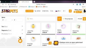 Starpets.Магазин где можно купить петов и т.д