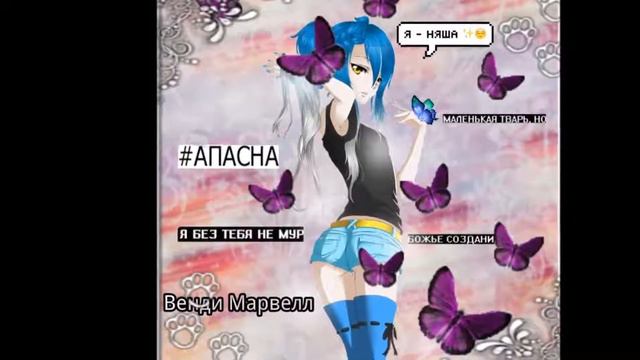 Аниме клип Бывшая но всегда лучшая подруга смотреть онлайн