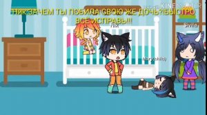 СЕРИАЛ[Gacha Life]Реальный сон 1-ая серия