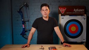 Обзор УНИКАЛЬНОГО релиза для блочного лука для стрельбы | T.R.U Ball Executive | Superarbalet.ru