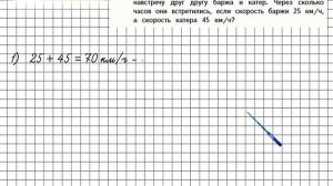 Страница 75 Задание 301 – Математика 4 класс (Моро) Часть 2