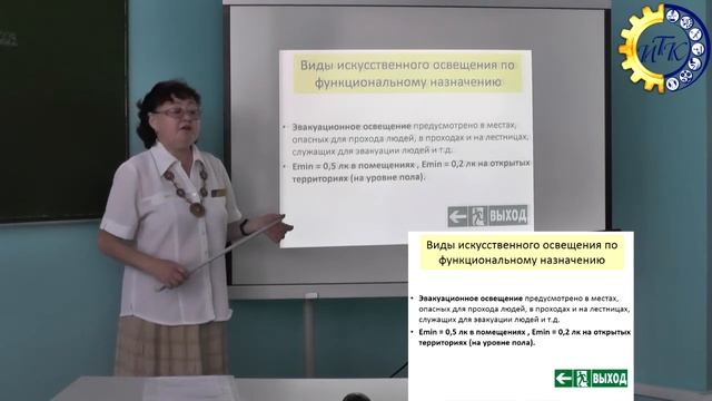 Производственное освещение.