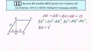 Задание 11 ОГЭ вариант 87