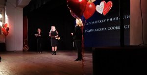 Вручения премии "Родительское спасибо". Неограниченные возможности