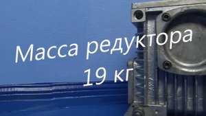 Редуктор - Ч 80