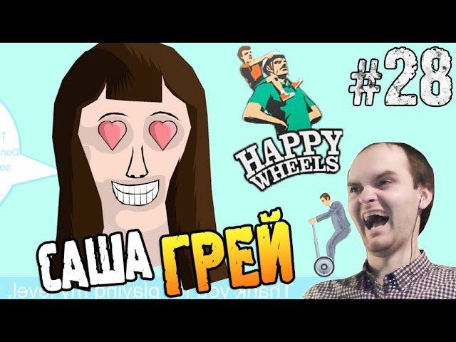 прохождение happy. хэппи гейм аманита дизайн. 18 уровни в хэппи вилс. прохождение happy. прохождение happy.