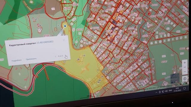 как узнать назначение земли? смотреть онлайн
