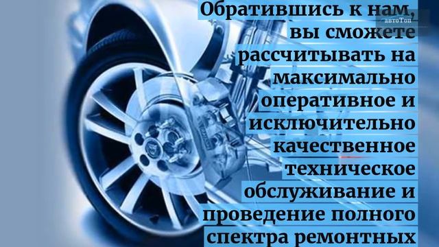 Ремонт рулевого управления от компании "Автотоп"
