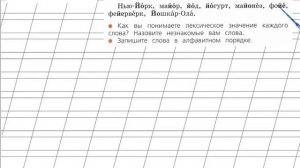 Страница 116 Упражнение 187 «Согласные звуки» - Русский язык 2 класс (Канакина, Горецкий) Часть 1