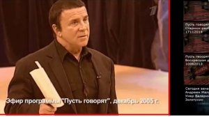 нокаут от Кашпировского