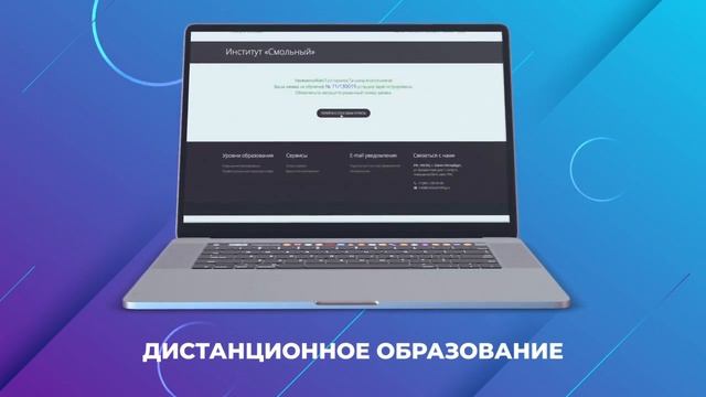 СПб ИДПО "Смольный". Курсы повышения квалификации и профессиональной переподготовки.