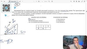 Деревянный брусок толкнули вверх по гладкой наклонной плоскости, и он стал скользить - №23388