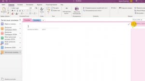 Лучший планировщик, дневник, записная книжка от Microsoft