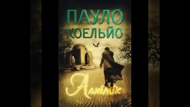 Алхимик