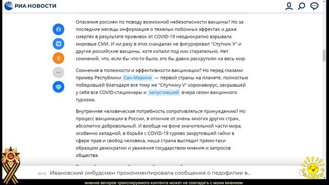 И. Алкснис. Русский авось против пандемии
