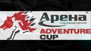 Adventure Cup-2007