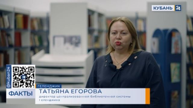 В Центральной библиотеке Геленджика впервые за 60 лет провели капитальный ремонт