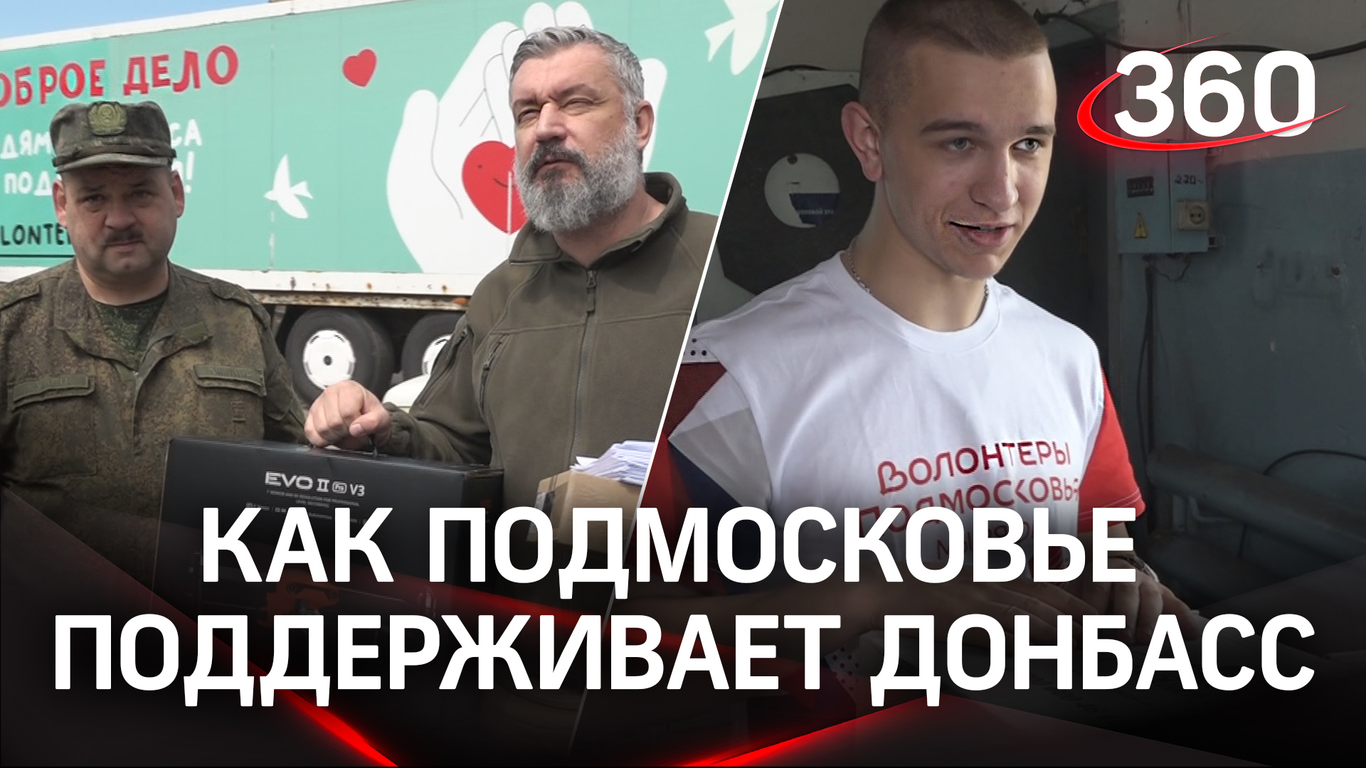 Военным доставили очередную партию гумпомощи для Донбасса