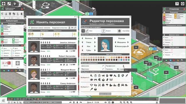 Наконец! Инфекционное DLC вышло! -  Project Hospital #1 | Прохождение на русском