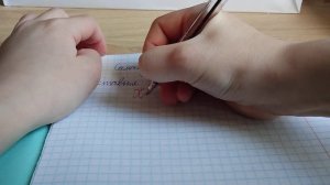 как учителя 6 класса проверяют тетради.