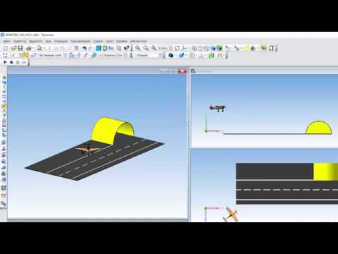 Компас-3D v16. Python. Пример анимации полета.