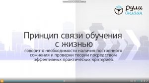 3.Основы профессиональной педагогики