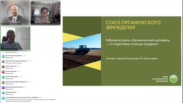 Переход на органику — универсальные внутренние регламенты сельхозпредприятий для выполнения требован