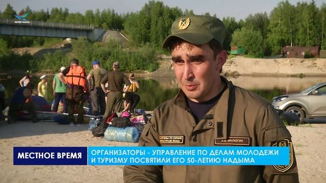 ОТ МОСТА НА РЕКЕ ЛОНГЪЮГАН ДО ПОСЕЛКА 107 КМ НА РЕКЕ НАДЫМ – МАРШРУТ ЭКСТРЕМАЛЬНОГО СПЛАВА