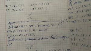 Проверяю рабочие тетради по математике - 3 класс #45