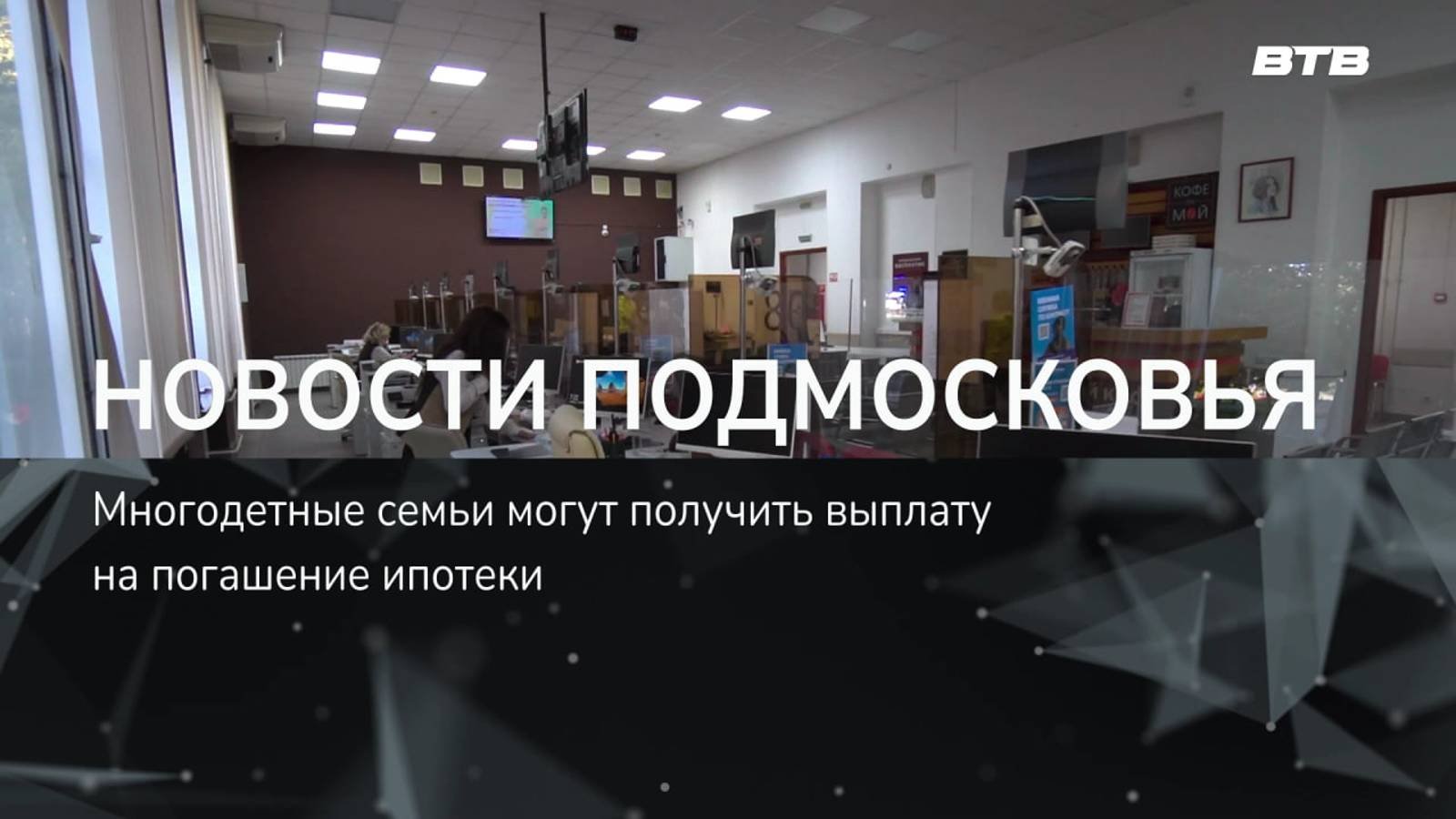 НОВОСТИ ПОДМОСКОВЬЯ