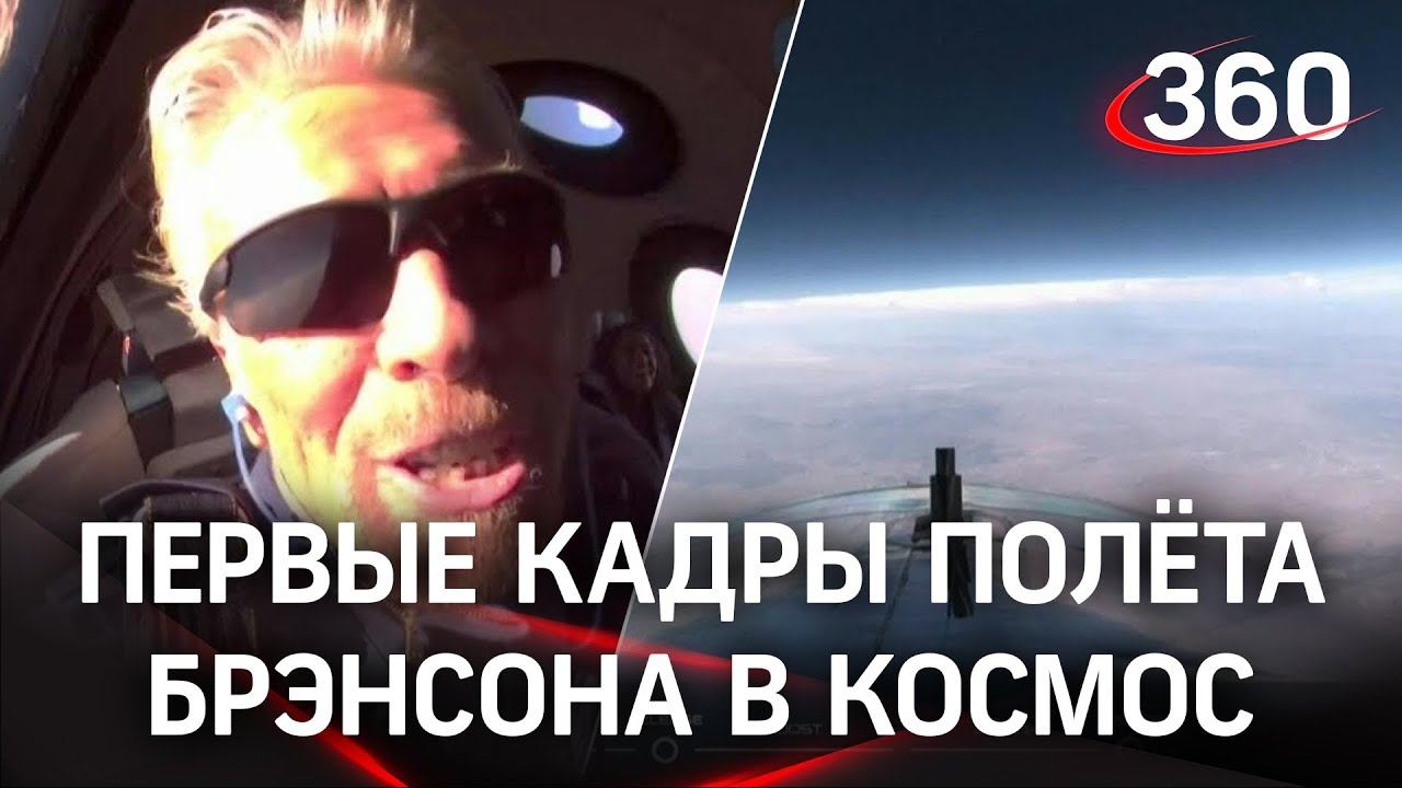 Брэнсон сделал Безоса: как первый миллиардер слетал в космос. Следующий Маск? Он готов купить билет
