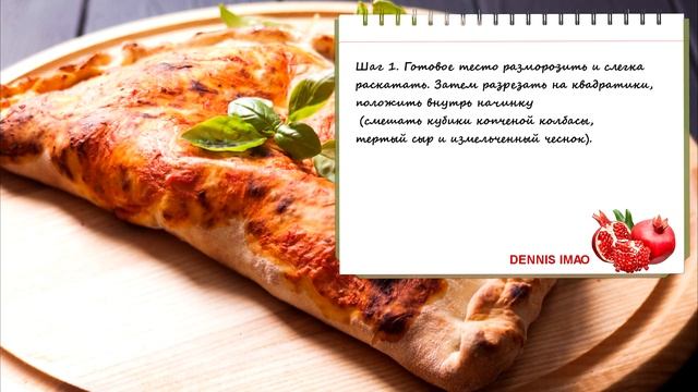 Закрытая пицца на слоеном тесте смотреть онлайн