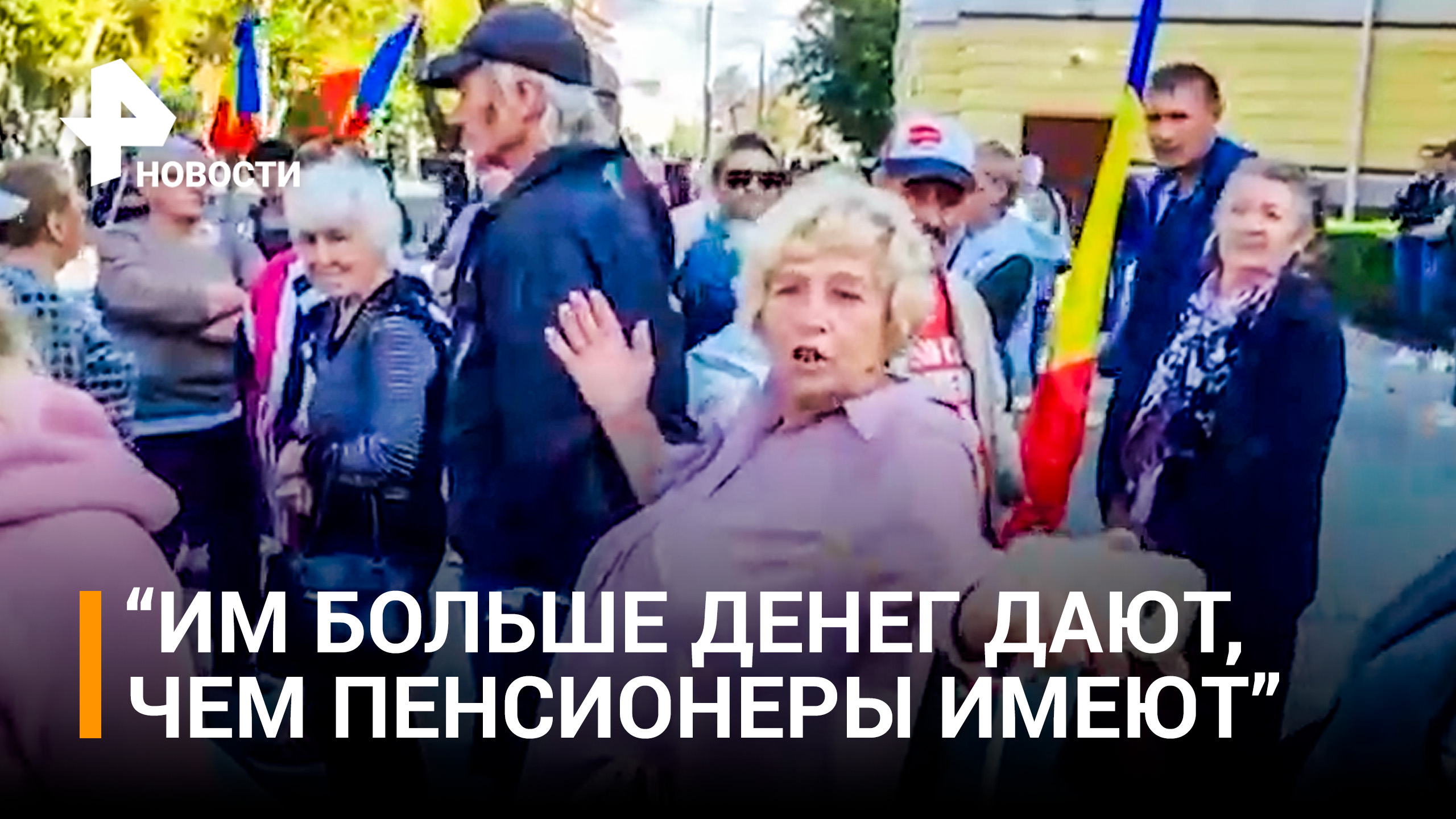 Молдаванка проехалась по украинским беженцам - протесты в Кишиневе против Санду / РЕН Новости