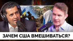 Почему США Должны Вмешиваться Во Все Конфликты На Земле? - Профессор Дуглас Мюррей | Патрик Бет-Дэви