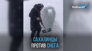 На Сахалине продолжается снег, а сугробы уже достигли высоты человеческого рост