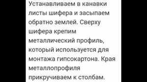 Как сделать ЗАБОР из пластиковых бутылок ПЭТ..mp4