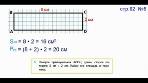 Математика 3 класс (Моро) Часть 1 Страница.62 №5 ГДЗ