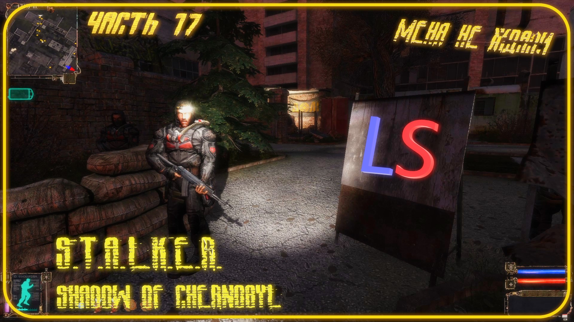 LS S.T.A.L.K.E.R. Shadow of Chernobyl "Меня не ждали" Прохождение Часть 17 Бар