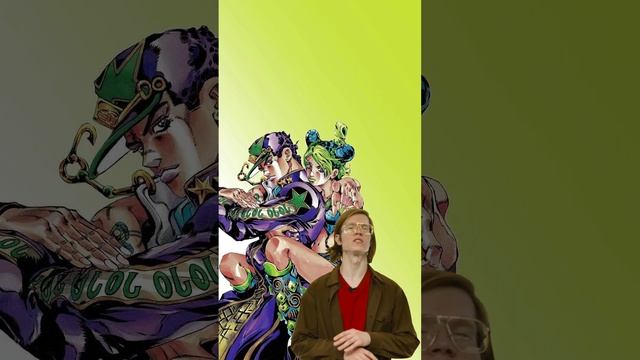 Как нарисован JoJo