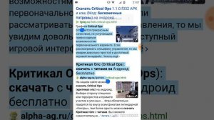 Как скачать читы на критикал опс/ на безконеееечные потроны урааа!