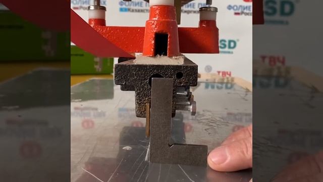 Почему сварка шва на ТВЧ-станке идет не по всей длине электрода? смотреть онлайн