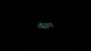 Топ 8 самые красивые женские имена 1/6 (моё мнение)