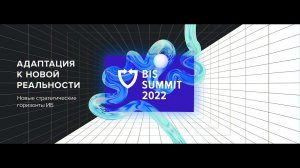 Intro BIS Summit 2022