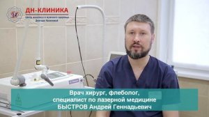 ВРОСШИЙ НОГОТЬ - лечение, удаление лазером. Причины врастания ногтя. Можно ли лечить вросший ноготь