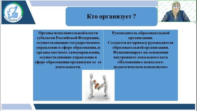 Взаимодействие педагогического коллектива (педагога) и родителей (законных представителей) р. с ОВЗ смотреть онлайн